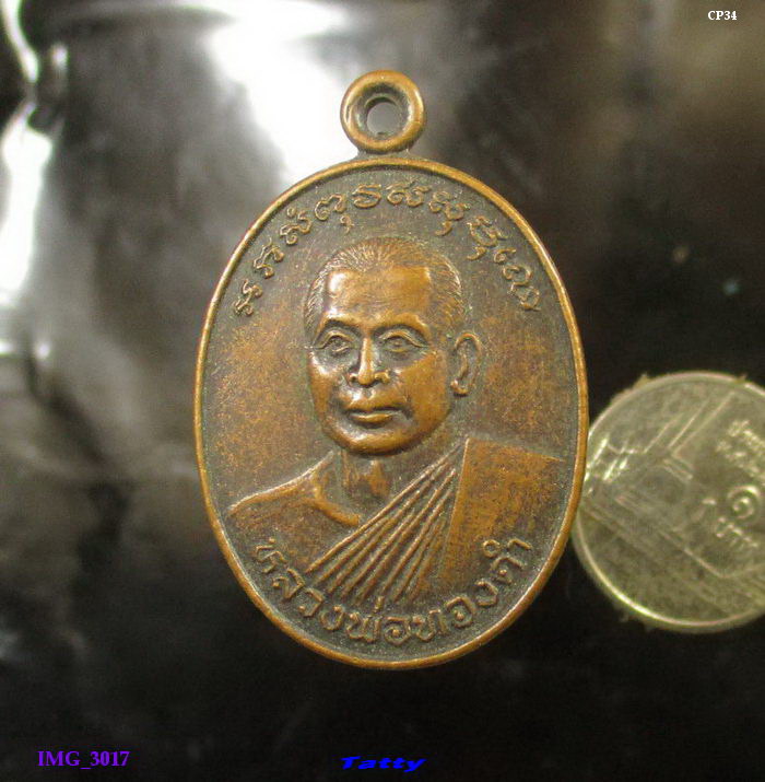 หลวงพ่อทองดำ วัดห้วยปราบ ศรีราชา ชลบุรี