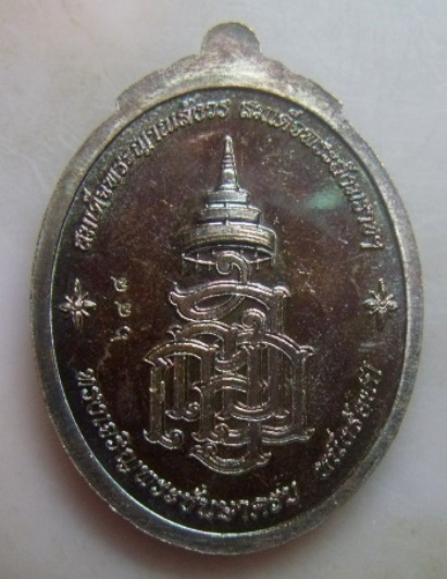 **วัดใจ**เหรียญหลวงปู่ทวด ญสส. สมเด็จพระสังฆราชฯ ทรงเจริญพระชันษาครบ ๑๐๐ ปี**ตอกโค้ด สวยๆ