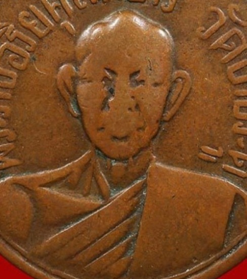 เหรียญพระราชอริยะคุณาธาร (หล่ำ) ปี2507 เนื้อทองแดง วัดป่าประดู่ จ.ระยอง
