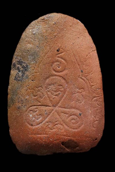 พระปรกโพธิ์ หลังยันต์ เนื้อดิน หลวงปู่ทอง วัดราชโยธา พร้อมบัตรรับรองพระเเท้ ครับ 