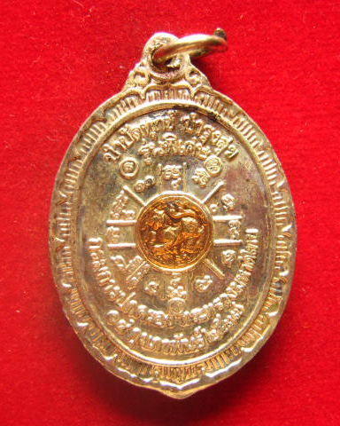 เหรียญหลวงพ่อคูณ รุ่นกูรักมึง กรมการปกครอง กระทรวงมหาดไทย จัดสร้าง ปี 2537 เนื้อกะไหล่เงินหน้าทอง