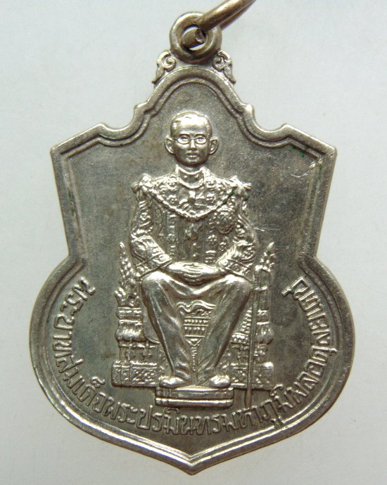 ๒๐ เหรียญนั่งบัลลังก์ พระบาทสมเด็จพระเจ้าอยู่หัวฯ ร ๙ ปี ๓๙