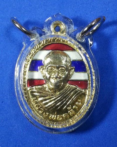 เหรียญพ่อท่านคล้าย วาจาสิทธิ์ วัดสวนขัน ออกวัดทุ่งเสรี กทม ลงยาธงชาติ