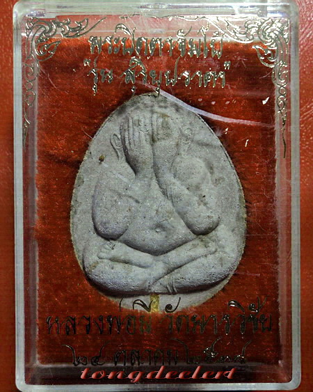 พระปิดตาจัมโบ้ หลวงพ่อมี วัดมารวิชัย จ.อยุธยา รุ่นสุริยุปราคา ตะกรุดทองคำ สวยมากค่ะ