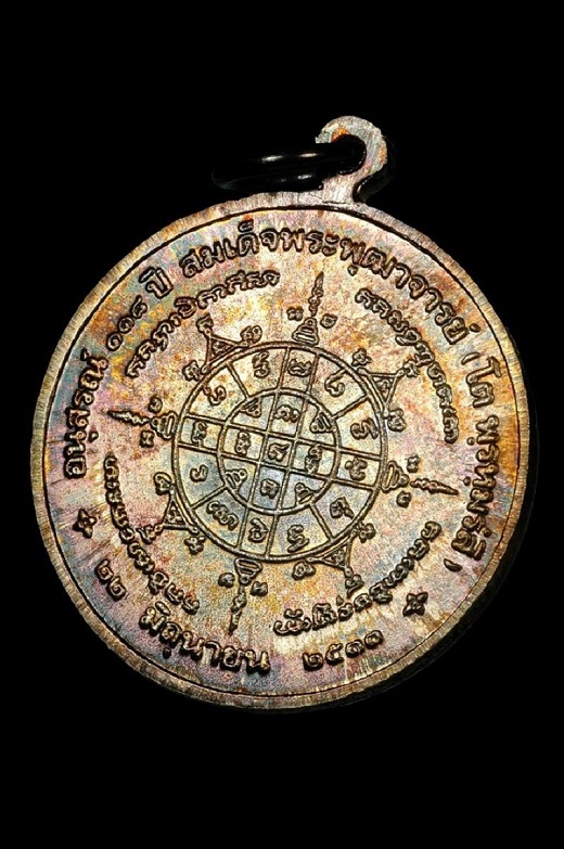 เหรียญสมเด็จโต วัดระฆัง118ปี เนื้อเงินใหญ่ ขนาด2.5ซม. สภาพสวยมากๆเดิมๆ