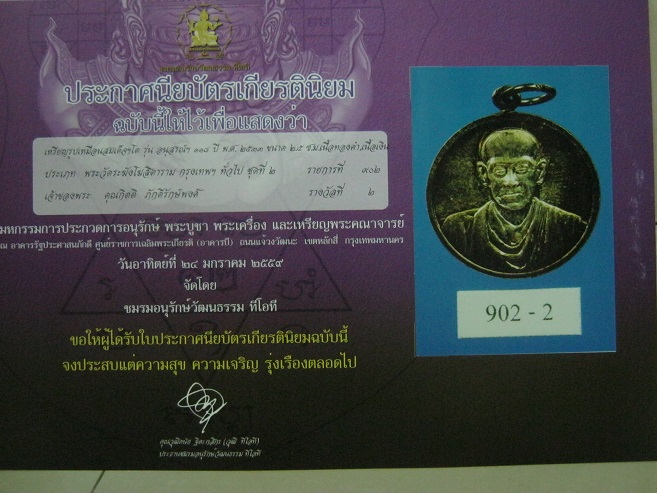 เหรียญสมเด็จโต วัดระฆัง118ปี เนื้อเงินใหญ่ ขนาด2.5ซม. สภาพสวยมากๆเดิมๆ