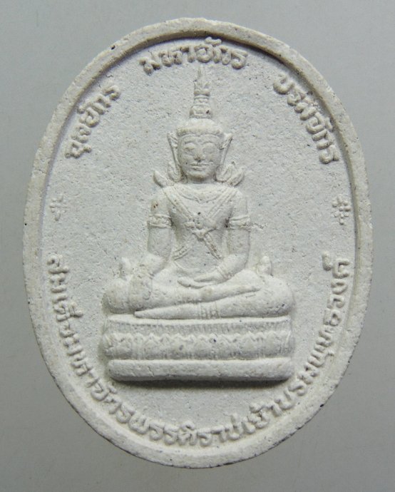 ๒๐สมเด็จองค์ปฐม เสาร์ห้า ปี2544 พระอาจารย์เล็ก วัดท่าขนุน(ศิษย์เอกของหลวงพ่อฤาษีลิงดำ)พระยุคแรกๆ