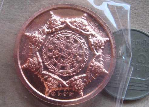 เหรียญพังพระกาฬ รุ่น"เหนือดวง๕๙"ศาลหลักเมือง จ.นครศรีธรรมราช ปี2559 เนื้อทองแดง หมายเลข1259+กล่อง