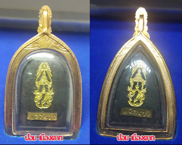 พระคู่ชุดของขวัญ หลวงปู่ทวด พิมพ์หลังเตารีดและพิมพ์พระรอด เน ื้อว่าน ด้านหลัง ภปร. หุ้มด้วยทองนพเก้า