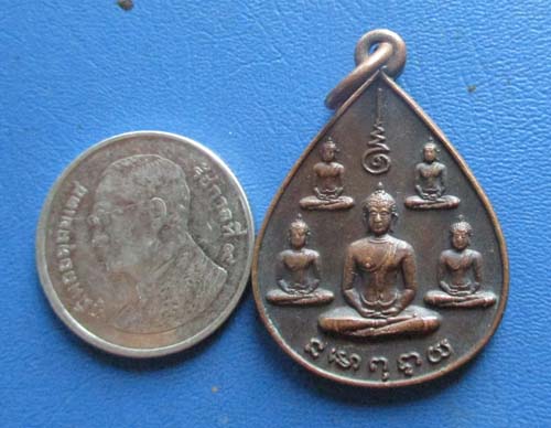 เหรียญพระเจ้า 5 พระองค์ นสพ. ลานโพธิ์ พ.ศ. 2522 หลวงปู่โต๊ะ ร่วมปลุกเสก