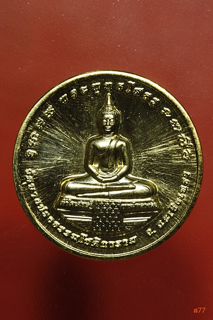 เหรียญหลวงพ่อโสธร ออกวัดบางปรงธรรมโชติการาม รุ่นหัวใจเศรษฐี ตลับเดิมพร้อมใบกำกับการผลิต
