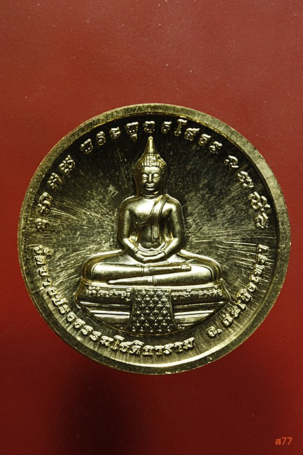 เหรียญหลวงพ่อโสธร ออกวัดบางปรงธรรมโชติการาม รุ่นหัวใจเศรษฐี ตลับเดิมพร้อมใบกำกับการผลิต