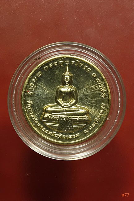 เหรียญหลวงพ่อโสธร ออกวัดบางปรงธรรมโชติการาม รุ่นหัวใจเศรษฐี ตลับเดิมพร้อมใบกำกับการผลิต