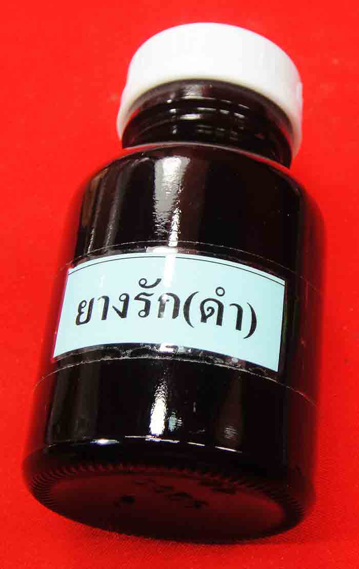 ยางรักดำ บริสุทธิ์100% (บรรจุ 30g.)