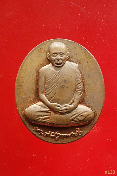 เหรียญ 90 ชันษา สมเด็จพระสังฆราช สมเด็จพระญาณสังวรฯ วัดบวรนิเวศวิหาร ปี 2546 พร้อมกล่องเดิม 