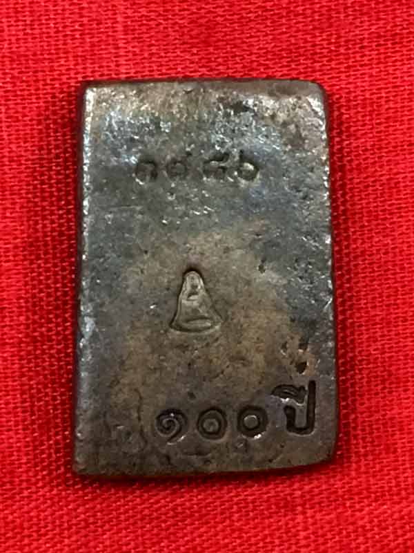 สมเด็จระฆังหลังฆ้อน วาระครบ ๑๐๐ ปี เนื้อนวโลหะ