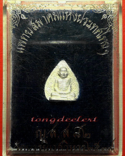 เหรียญหล่อใบโพธิ์ สมเด็จพระญาณสังวร วัดบวรนิเวศวิหาร เนื้อเงิน ปี 2538 สวยมากค่ะ