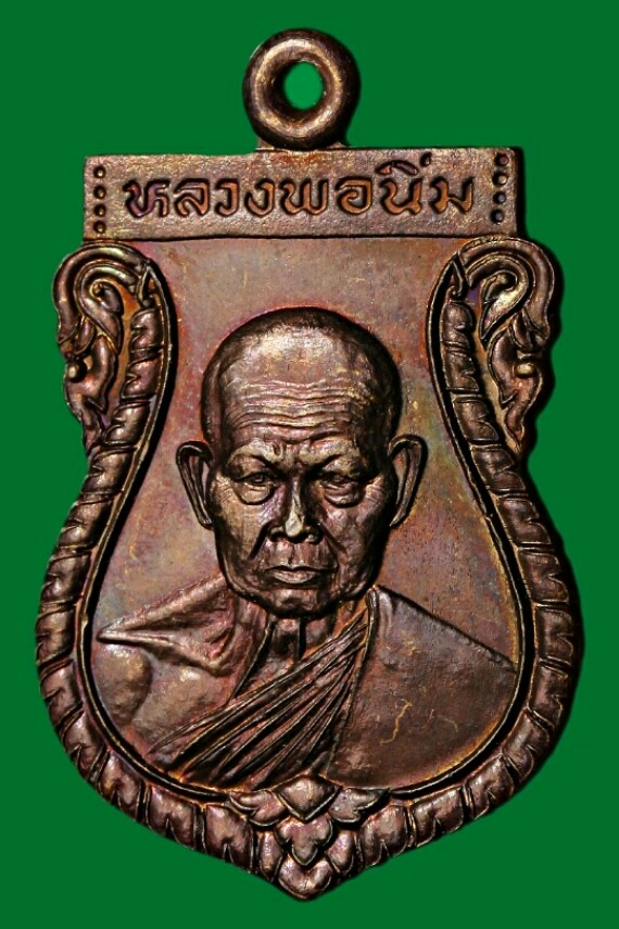 เหรียญหลวงพ่อนิ่ม วัดเขาน้อย จ.ประจวบคีรีขันธ์ 