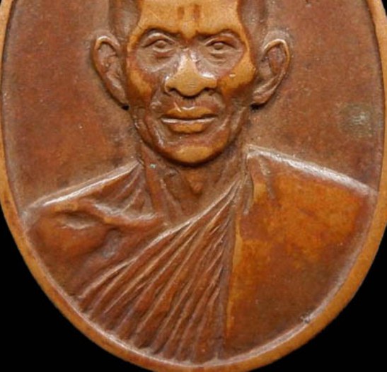 เหรียญหน้าตรงท่านเจ้าคุณนรฯ บล็อคธรรมดา ปี 2513 เนื้อทองแดง วัดเทพศิรินทร์ กรุงเทพฯ