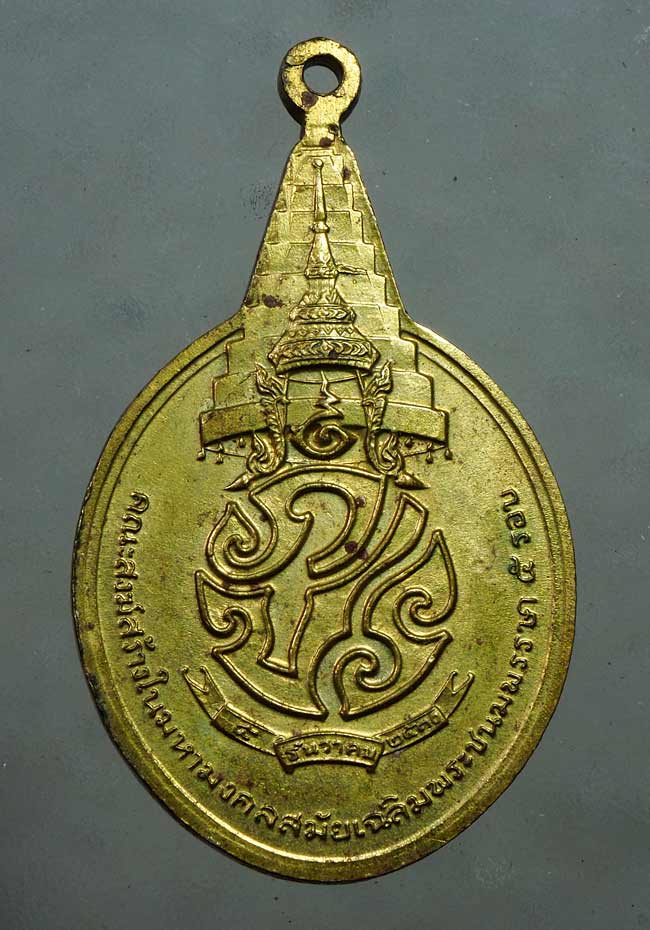 50 บาท....เหรียญพระชัยหลังช้าง ภ.ป.ร. พิธีมหาพุทธาภิเษกอย่างยิ่งใหญ่ ปี 2530....02