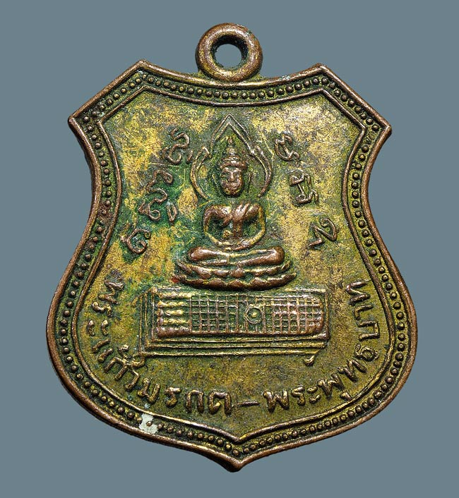 50 บาท....เหรียญพระแก้วมรกต/พระพุทธบาท วัดเขาช่องกระจก ปี 2501 ประจวบ ฯ.....18