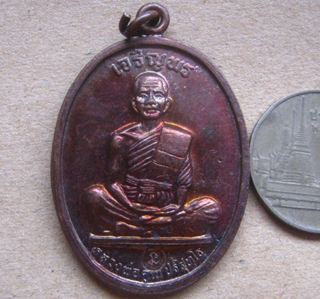 เหรียญหลวงพ่อคูณ วัดบ้านไร่ จ นครราชสีมา ปี2536 รุ่นเจริญพร เต็มองค์ เนื้อทองแดง มีโค้ด