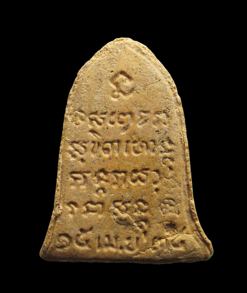  พระผงทรงระฆัง หลวงพ่อเกษม เขมโก สุสานไตรลักษณ์ ลำปาง ปี 2534 