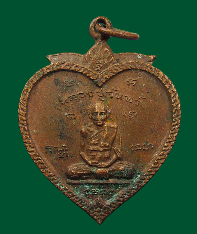 ##70แดง...หลวงปู่จันทร์ วัดวังชัน ปี2520 อ.ศรีมหาโพธิ์ จ.ปราจีนบุรี