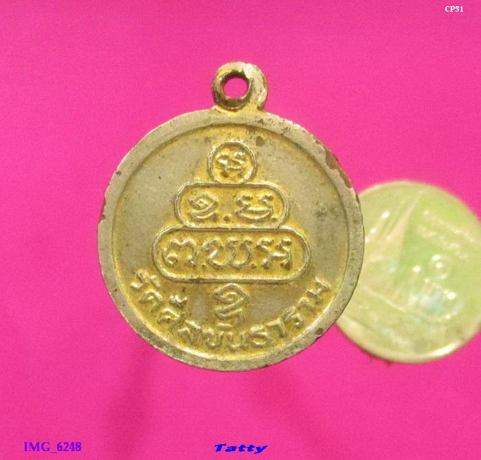 สมเด็จพระพุทธโฆษาจารย์ (เจริญ) วัดศีลขันธ์ฯ อ่างทอง สร้าง