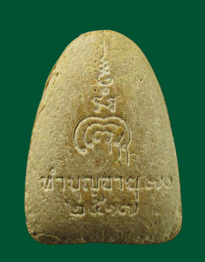 หลวงพ่อแพ วัดพิกุลทอง พระผงรูปเหมือน รุ่นทำบุญอายุ70ปี ปี2517