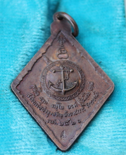 ((เคาะเดียวแดง)) เหรียญหลวงปู่แหวน รุ่นตำรวจน้ำ ปี 20 กล่องเดิม