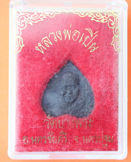 ((เคาะเดียวแดง)) เหรียญใบโพธิ์หลวงพ่อเปิ่น รุ่นสร้างโรงเรียนฯ ปี 36 +กล่องเดิม