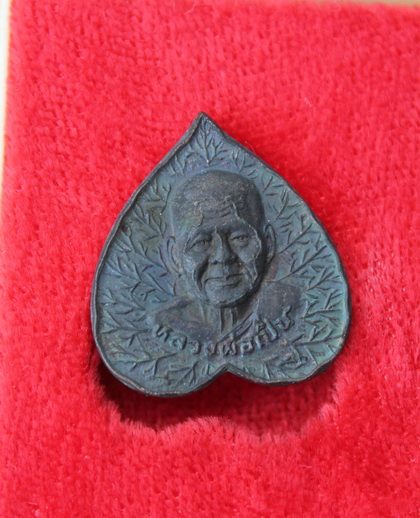 ((เคาะเดียวแดง)) เหรียญใบโพธิ์หลวงพ่อเปิ่น รุ่นสร้างโรงเรียนฯ ปี 36 +กล่องเดิม