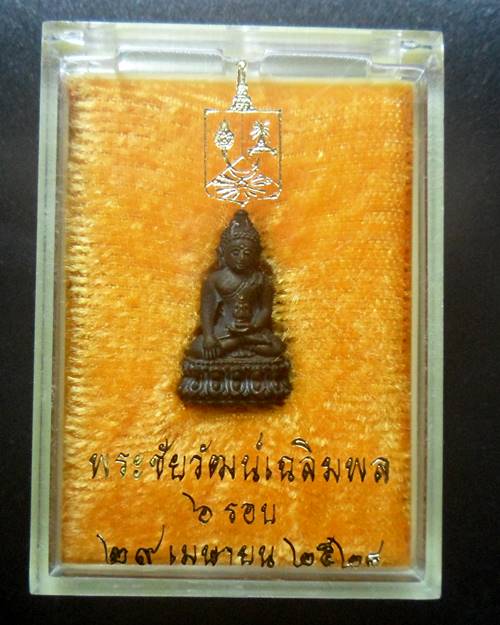 พระชัยวัฒน์ เฉลิมพล 6 รอบหลวงพ่อคลิ้ง วัดถลุงทอง ปลุกเสก ปี 2528 จ.นครศรีธรรมราช พร้อมกล่องเดิมครับ/