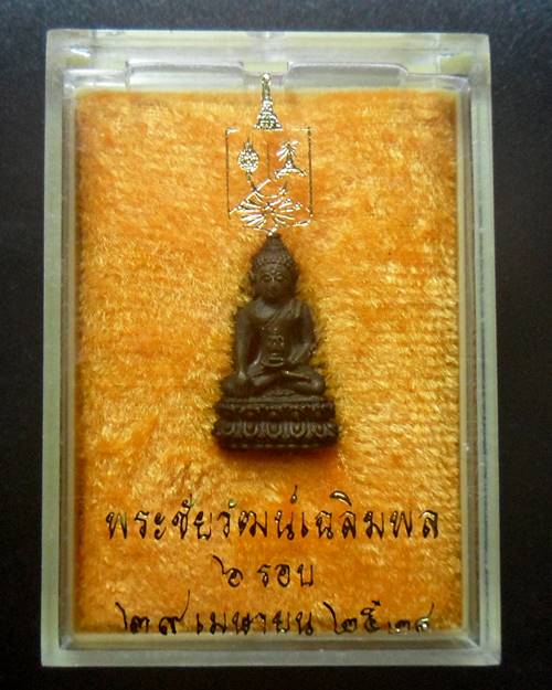 พระชัยวัฒน์ เฉลิมพล 6 รอบหลวงพ่อคลิ้ง วัดถลุงทอง ปลุกเสก ปี 2528 จ.นครศรีธรรมราชพร้อมกล่องเดิมครับ/2