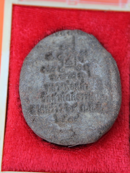 ((เคาะเดียวแดง)) พระผงปิดตา วัดสามัคคีธรรม รุ่น สร้างโรงเจ +กล่องเดิม