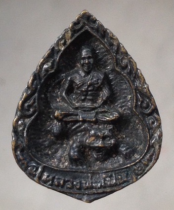 เหรียญหล่อนั่งเสือ หลวงพ่อเปิ่น วัดบางพระ จ.นครปฐม