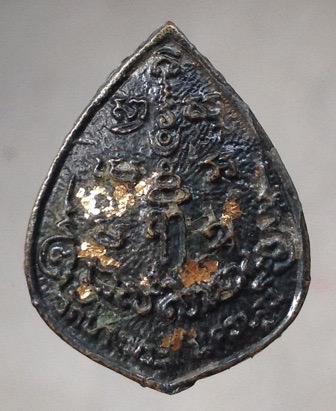 เหรียญหล่อนั่งเสือ หลวงพ่อเปิ่น วัดบางพระ จ.นครปฐม