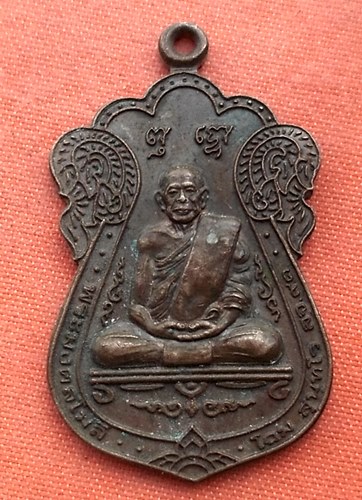 เริ่ม 10 บาท กับ เหรียญพระมงคลโมลี (โฉม) วัดธรรมจริยาภิรมย์ บ้านแพ้ว 2549 .....R153