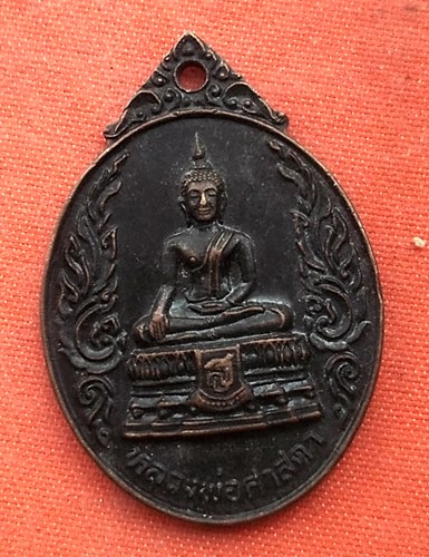 เริ่ม 10 บาท กับ เหรียญหลวงพ่อศาสดา วัดสุวรรณาราม(วัดทอง) ธนบุรี กรุงเทพฯ .....R156