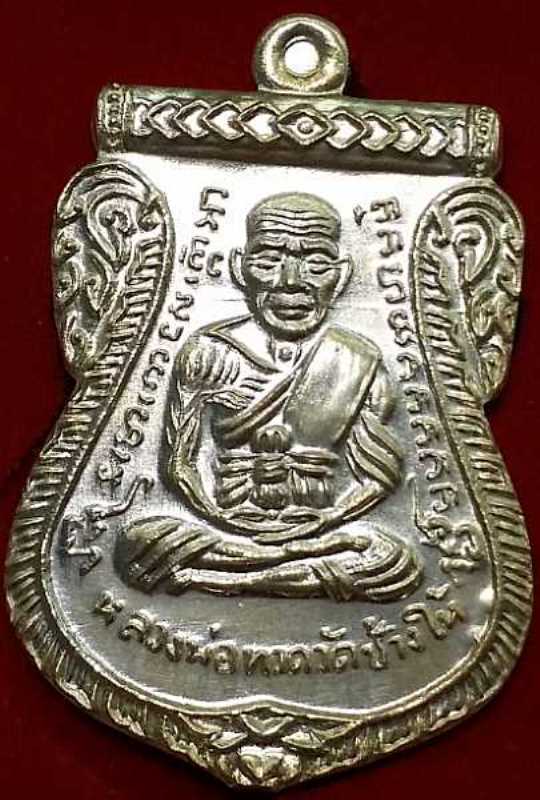 เหรียญเสมาหลวงปู่ทวด เสารห์า หน้าเลื่อน พ่อท่านเขียว วัดห้วยเงาะ ปี53 ( ( เนื้อเงิน )) สภาพสวยครับ