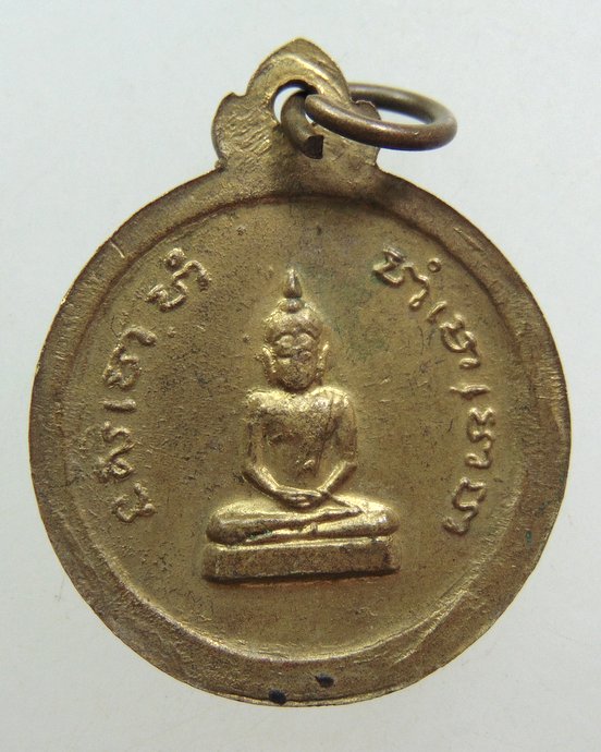 ๒๐ เหรียญหลวงพ่อพุฒ วัดสว่าง จ อ่างทอง