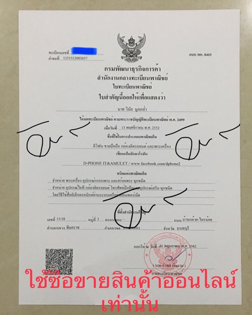 รูปหล่ออุดกริ่งพระครูสัทธาโสภิต (หลวงพ่อสนุ่น) วัดศรัทธาภิรม ปี2535 จังหวัดสิงห์บุรี พระสวยงาม