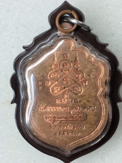 เสมา6รอบเนื้อทองเเดงสวยๆๆเลี่ยกันน้ำพร้อมขึ้นคอ