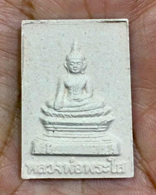 หลวงพ่อพระใส วัดโพธิ์ชัย จ.หนองคาย รุ่นแผ่บารมี พิมพ์ใหญ่ พ.ศ. 2558 กล่องเดิม