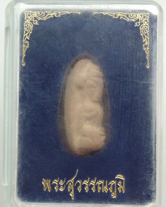 ๒๐ พระสุวรรณภูมิ พิมพ์ถ้ำเสือ