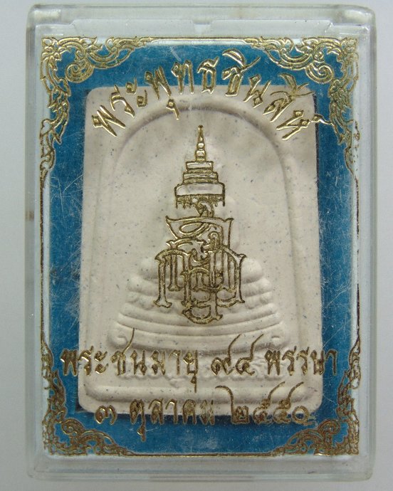 ๒๐ พระพุทธชินสีห์ วัดบวรนิเวศ เนื้อผง