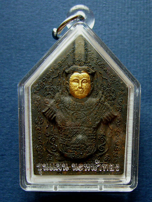 T9.2 พระขุนแผนนะหน้าทอง เนื้อว่าน ครูบาสุบิน สุเมธโส