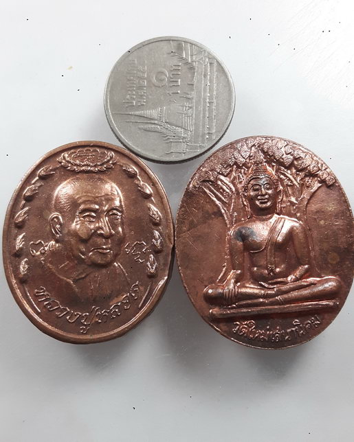 " เหรียญ หลวงปู่หลอด ปโมทิโต วัดใหม่เสนานิคม(วัดสิริกมลาวาส) เหรียญครบรอบ 81 ปี 2539 + เหรียญพระพุทธ