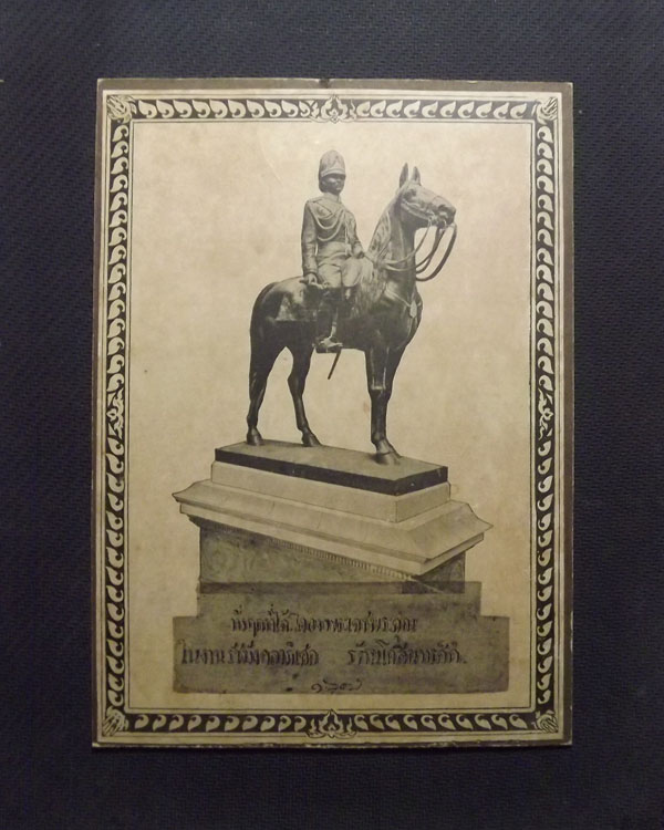 รูปถาพพิมพ์ รัชกาลที่5 ปี 2451 *รศ.127 แจกงานพิธีรัชมังคลาภิเษก ฉลองพระบรมรูปทรงม้า(ทันร.5)